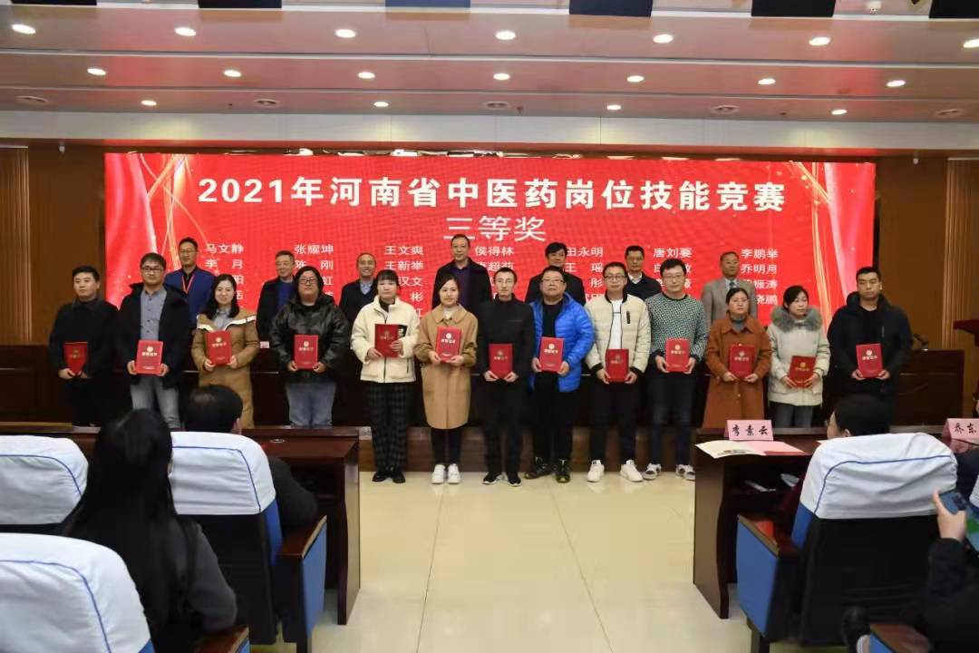 再创佳绩——我院医师张艳红在2021年河南省中医药岗位技能竞赛中再创佳绩